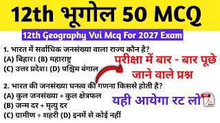 Geography Class 12th Important Objective Questions 2027 | 12th Geography Vvi Question Answer 2027