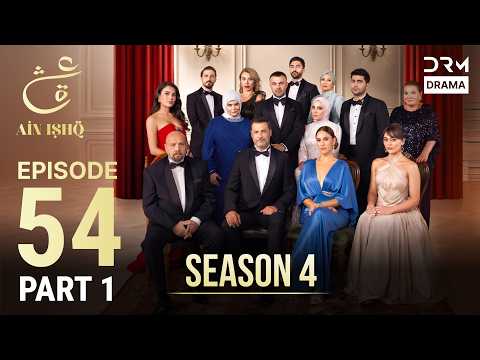 Ain Ishq Season 4 | Urdu Dubbed | One Love Turkish Drama | Episode 54 Part 1 | UP1X