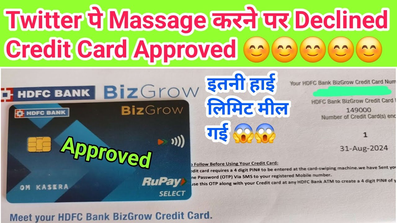 Hdfc Bank Credit Card Twitter पे Massage करने पर Declined कार्ड Approved हो गया Without Income 2024