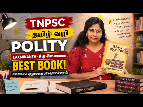 TNPSC Laxmikanth-க்கு இணையான POLITY புத்தகம்! | Book Review @Mahistips
