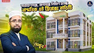 গ্রামের জন্য ট্রি-প্লেক্স বাড়ির ডিজাইন | Triplex House Design for Village | HHD826