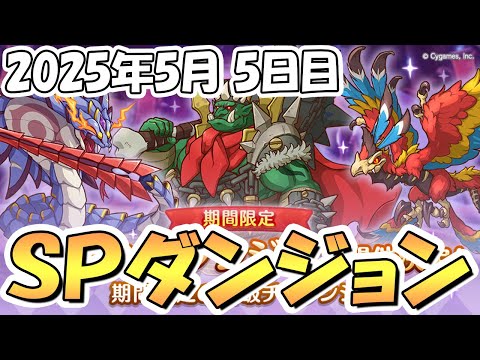 売れ筋がひクリスマスプレゼント！ プリコネ】心温まるステージ