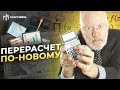 Перерасчет пенсий в Украине по новому! Кому и когда повезет