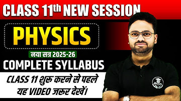 Class 11 Physics Complete Syllabus ✅ Class 11 शुरू करने से पहले यह Video जरूर देखें।