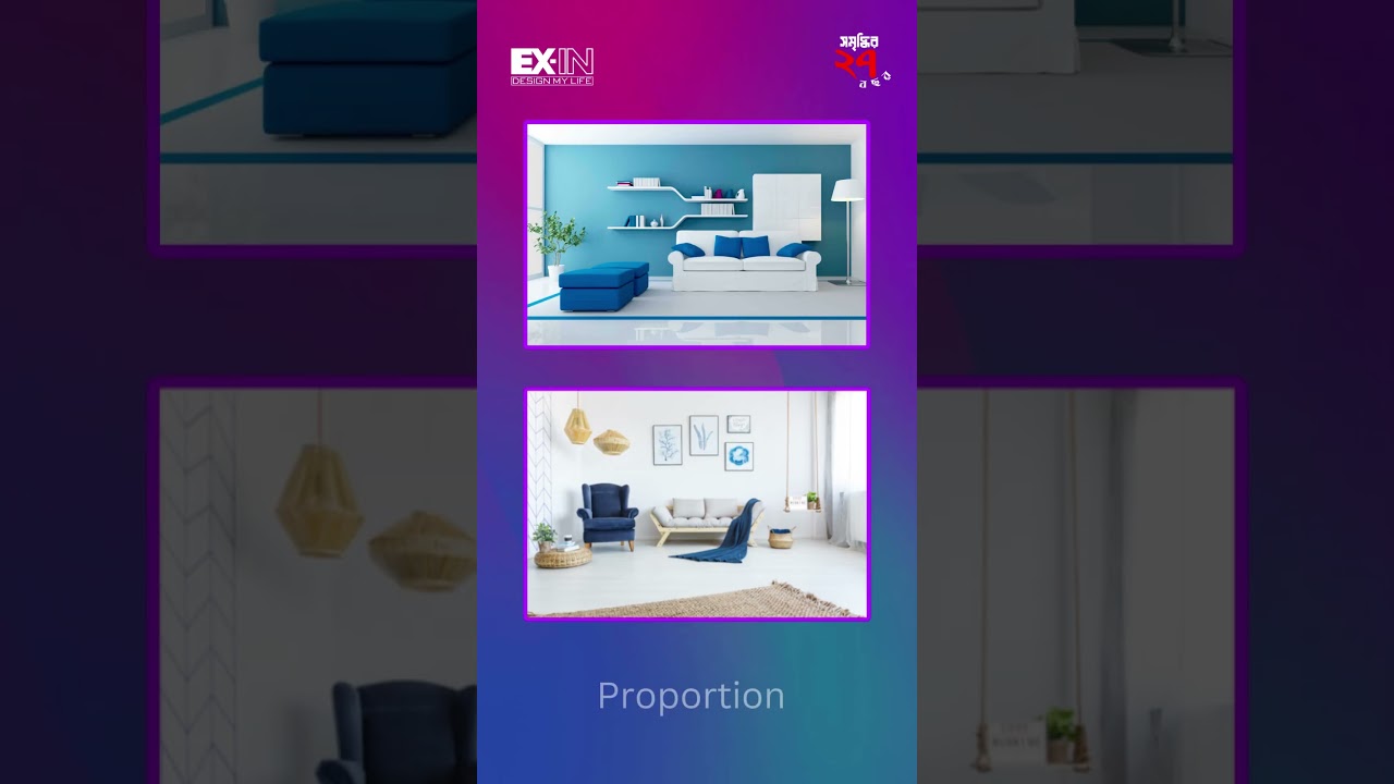 Principle of design (Proportion)