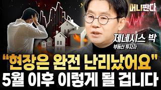 I've never seen such a serious atmosphere before... Sadly, this is what housing prices will be li...