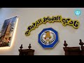 النادي الترفيهي لضباط وزارة الداخلية يفتح أبوابه أمام المواطنين ومنتسبي الوزارة بخدمات مميزة