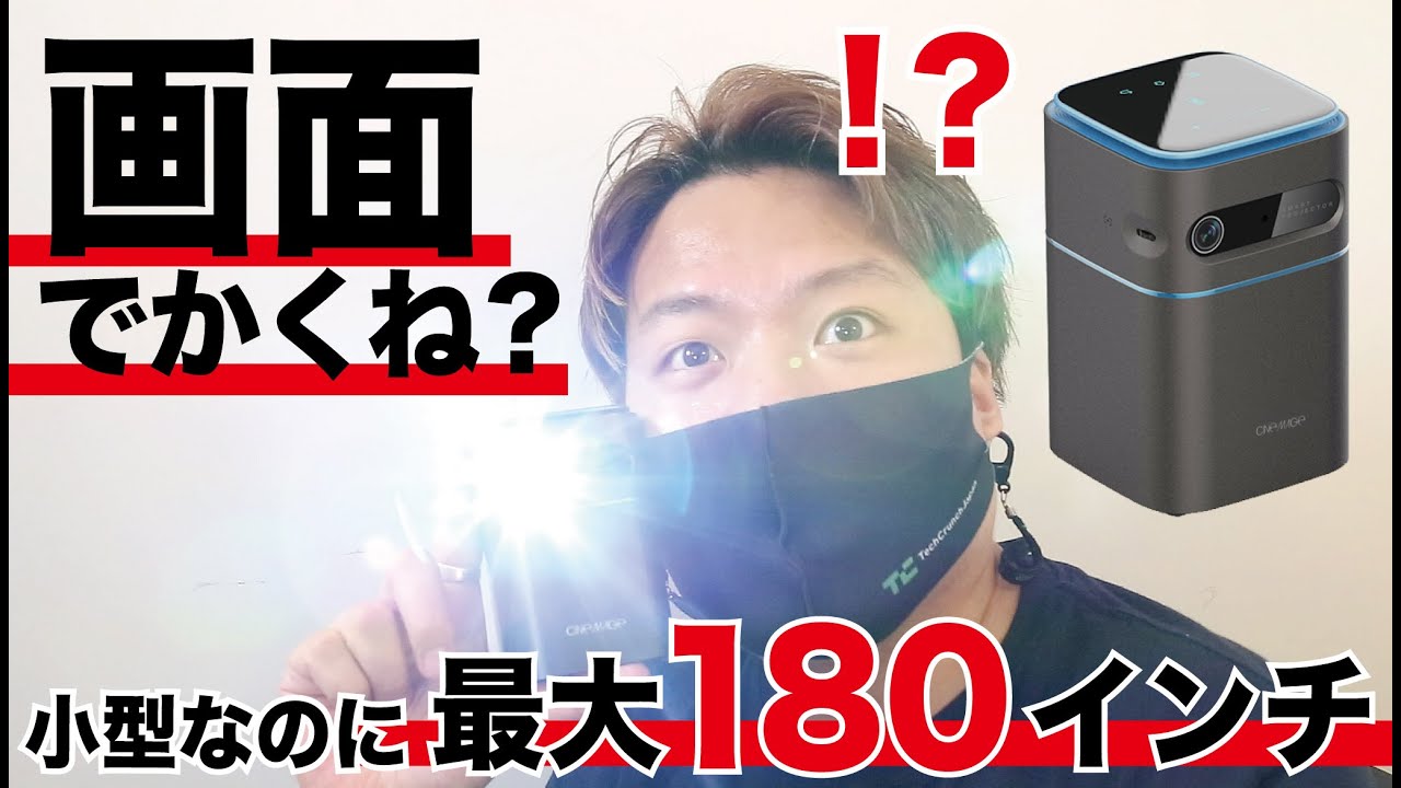 52◇プロジェクター「CINEMAGE のぞましい mini-BK」 NS0318-1