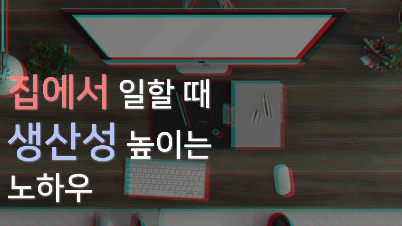 요즘 내가 집에서 일하는 방법 | 뽀모도로 Focusmate Superwhisper 바이브코딩