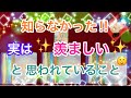 実は✨羨ましい✨と思われていること🍀《友人知人・苦手な人・噂》