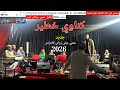 اخطر جديد 2026 شعبي ݣناوي شي حاجة نايضة باغي نزور بويا رحال جاني الحماق جاني الهبل 