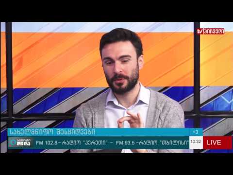 თბილისის მერიის შესყიდვები