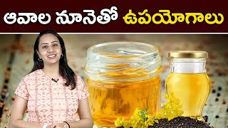 Mustard Oil benefits | ఆవాల నూనెతో ఉపయోగాలు | Samayam Malayalam screenshot 4