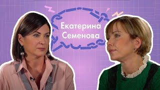 Роли и маски l Екатерина Семенова l Почти серьезно