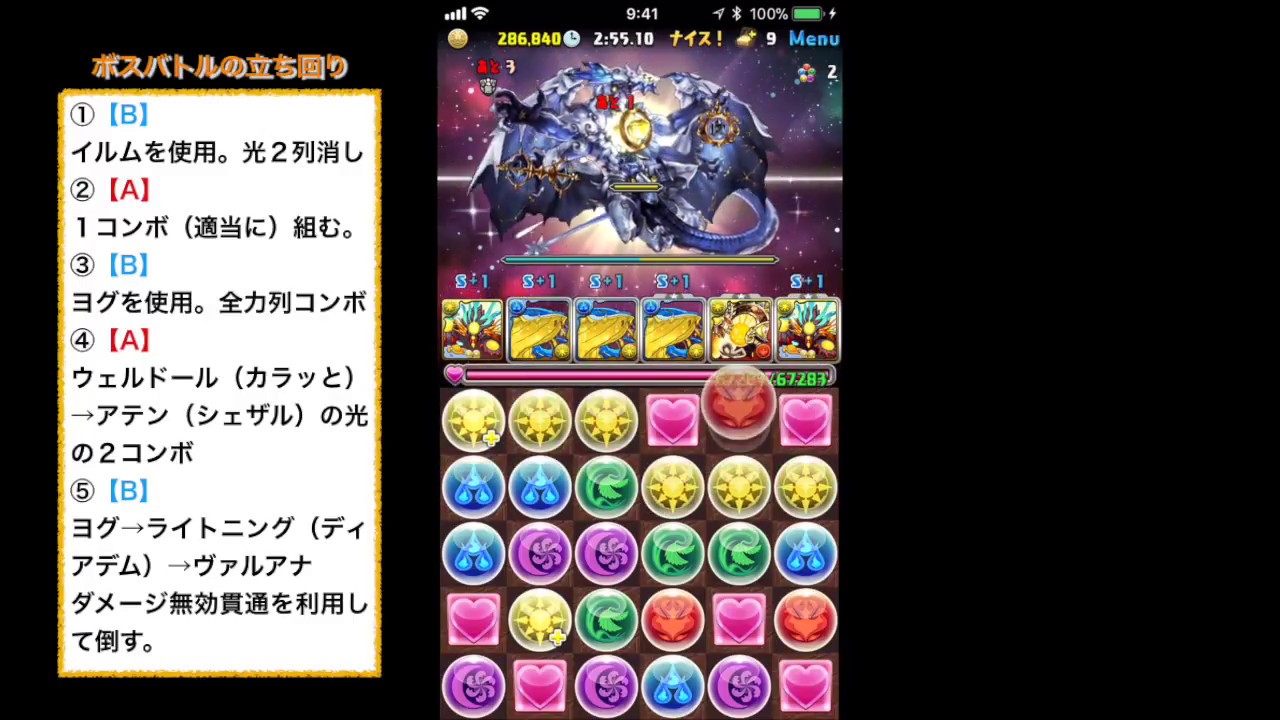 パズドラ ヘキサゼオン降臨 壊滅級 ヨグパーティで周回 Youtube パズドラ ヘキサゼオン降臨 壊滅級 ヨグパーティで周回 Youtube