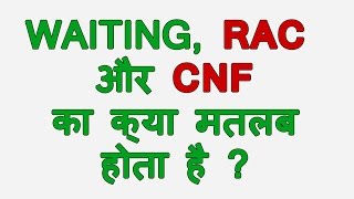 What is RAC and CNF in Indian Railways
