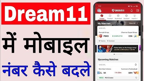 Dream11 me mobile number kaise change kare | dream11mobile number chan || 2022