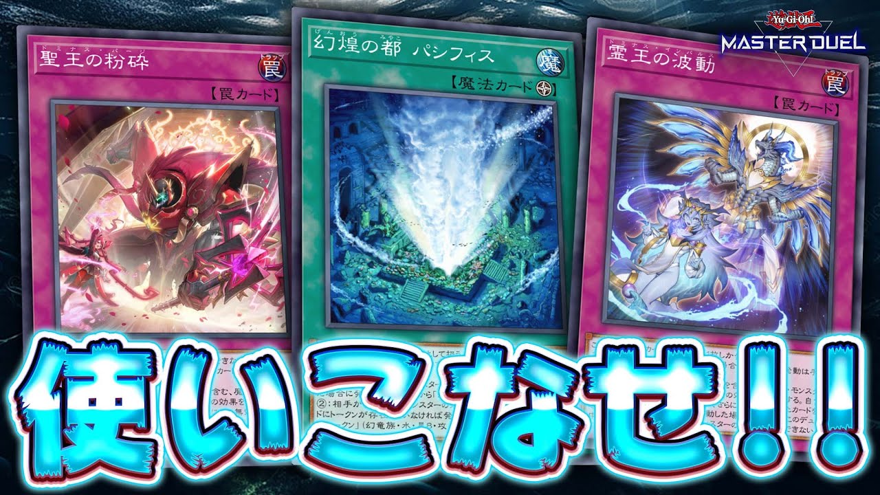 希少】 遊戯王 三幻神 マスターデュエル プレイマット