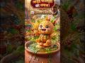 banars ko ek mashoorgali me misra ji ka thelarahtatha#tending #mehnat#cartoonchowks#popular#panipuri