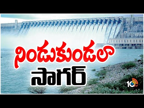 22 Gates of Nagarjuna Sagar Project Opened | తెరుచుకున్న నాగార్జునసాగర్ ప్రాజెక్ట్ 22 గేట్లు | 10TV
