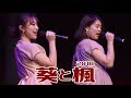 葵と楓 【8月 初ステージ ピンクレディーメドレー披露】 2018 8.19 浅草花やしき ステージショー