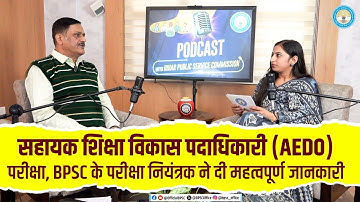 सहायक शिक्षा विकास पदाधिकारी (AEDO) परीक्षा I BPSC के परीक्षा नियंत्रक ने दी महत्वपूर्ण जानकारी