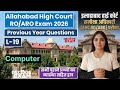 AHC RO/ARO Previous Year Computer Questions-19 High court समीक्षा अधिकारी सामान्य ज्ञान AHC RO-ARO  