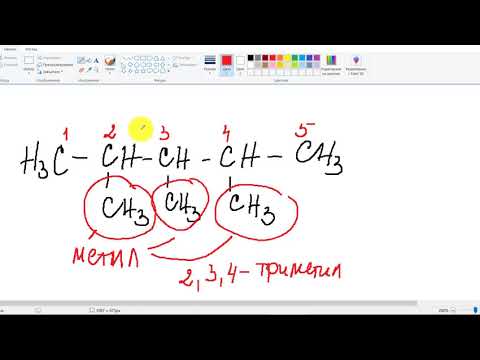 Видео: Какво е теглото на формулата на съединение?