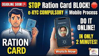 Ration Card e-KYC Started! Mandatory for All Holders | Digital Ration Card eKYC screenshot 5
