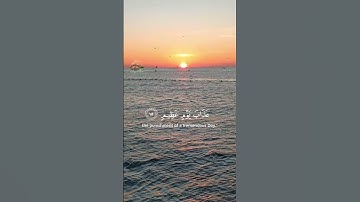 بِسْمِ اللَّـهِ الرَّحْمَـٰنِ الرَّحِيمِ #القران_الكريم #راحة_نفسية #ايات_قرانيه #تلاوة_خاشعة