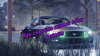 Как установить живые обои Windows 10 из STEAM БЕСПЛАТНО | ТОП ! screenshot 3