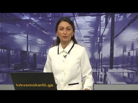 მოხალისეთა ინსტიტუტის განვითარება  28 -11- 2017