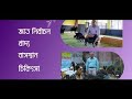 ছাগল পালন কোর্সটি করে জেনে নিন কিভাবে আধুনিক উপায়ে ছাগল পালন করে একজন সফল উদ্যোক্তা হওয়া যায়