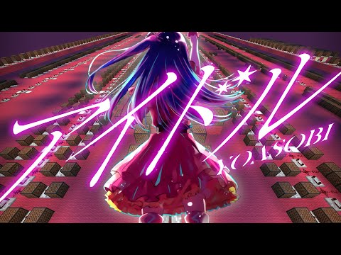 【Minecraft】音ブロックで『アイドル』【推しの子】