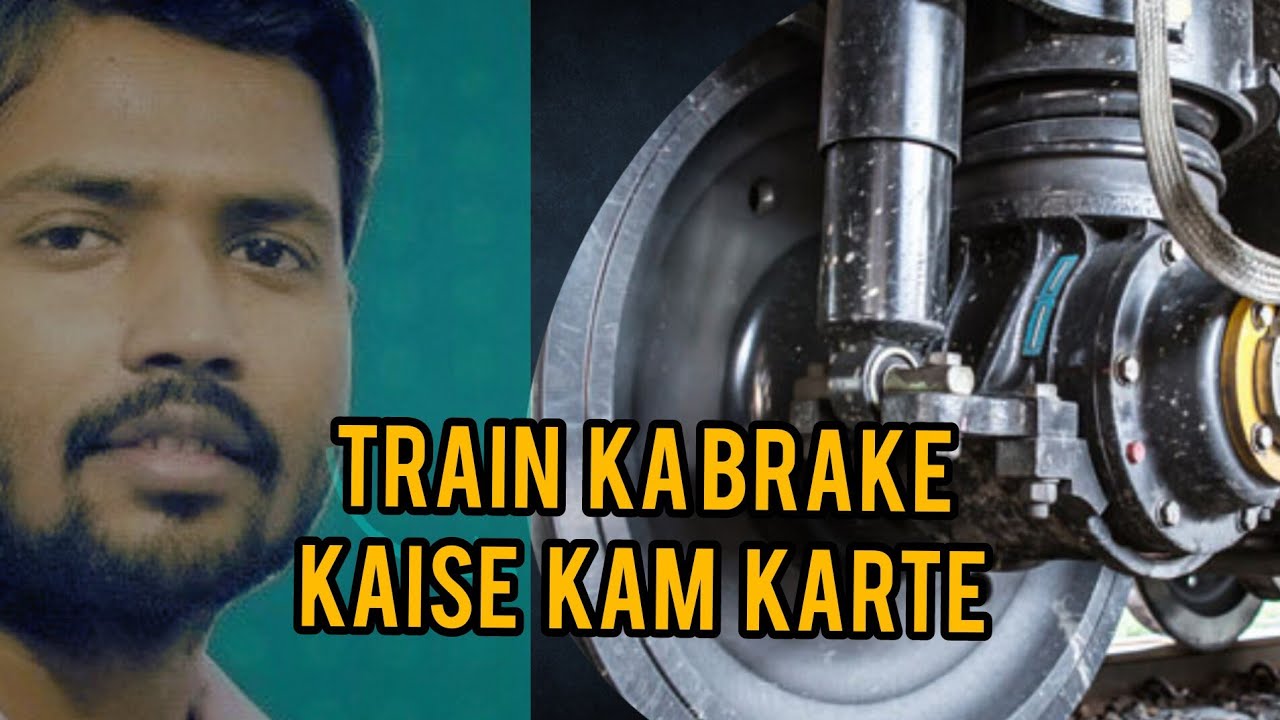 Train ka brake kaise kam karte hai alrn chain pul ka light kya hota hai khan sir spich YouTube