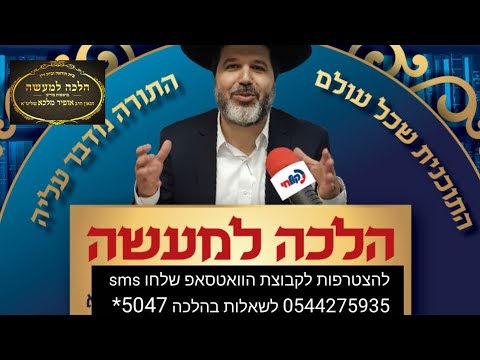 הרב אופיר מלכא שליטא שיעור מרדיו קול חי פרשת קורח תשפד