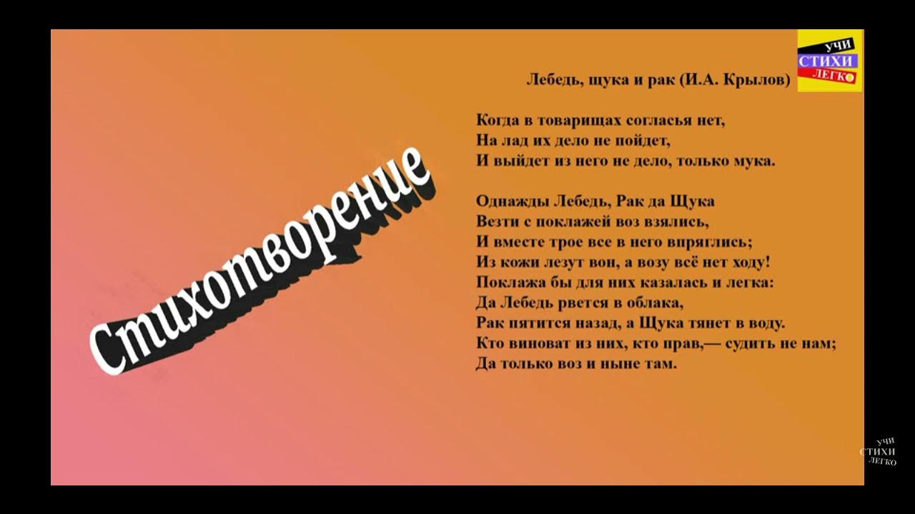 Они учат стихотворения. Лёгкие стихи. Большие но лёгкие стихи. Учи стихи легко / караоке. Учи стихи легко.