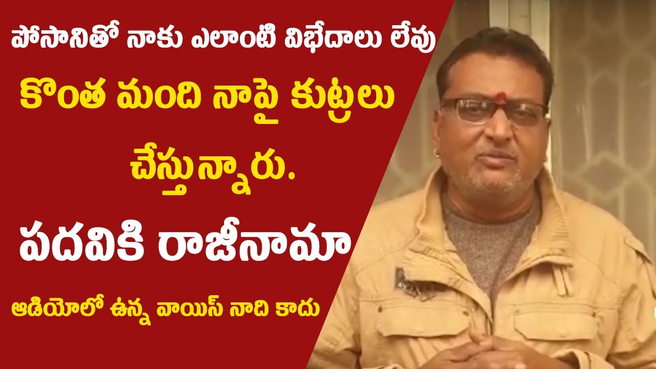 SVBC Chairman Prudhvi Raj Reaction | Over Call Recording with Women Staff | Prudhvi Raj Resignation
