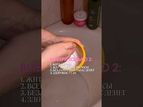 Мой выбор 2 и 4,у тебя?маска для волос арт. 148825454 ДО #уходзасобой #тренд #бьюти #волосы #лайфхак