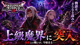 DQM】ドラゴンクエストモンスターズ3 PART.11 虹たまご狙いつつ、S