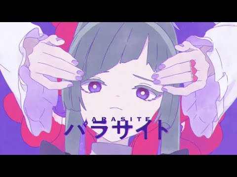 《初投稿》パラサイト歌ってみた！