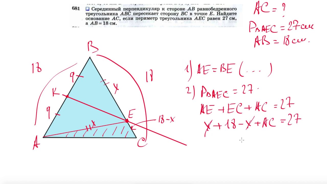 Серединный перпендикуляр к стороне ab равнобедренного. Найдите сторону АВ треугольника в треугольнике АВС. Серединный перпендикуляр к стороне вс треугольника. Найдите сторону АВ треугольника АВС. Равнобедренный треугольник перпендикуляр к стороне.