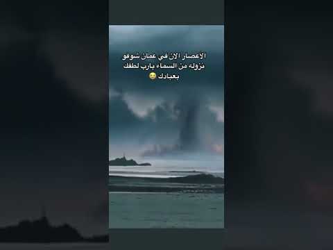 اعصار شاهين في عمان