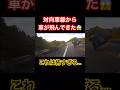 【ドラレコ映像】対向車線から車が飛んできた😱 #ドラレコ #車載動画 #高速道路 #事故 #ショート