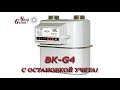 Остановить газовый счетчик BK-G4. Магнит на газовый счетчик  +7(963) 501-89-80