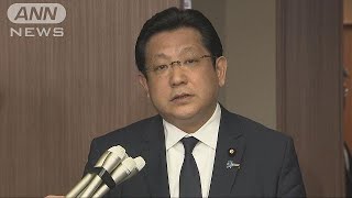 「迷惑かけた」　塚田国交副大臣“忖度発言”で辞任(19/04/05)