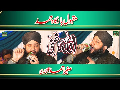 Allah Ho Ghani Allah Ho Ghani By Sagheer Ahmad Naqshbandi Best Hamd 2022 Ali Sound GRW