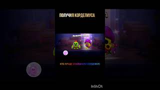 получил легу #рекомендации #популярное #бравлстарс #шортс #подпишись  #brawlstars #бравл #brawl #бс
