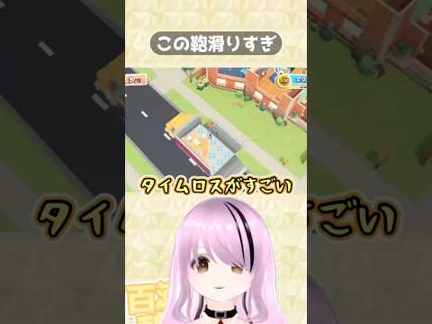全ての行動がタイムロス #MovingOut #ゲーム実況 #Vtuber