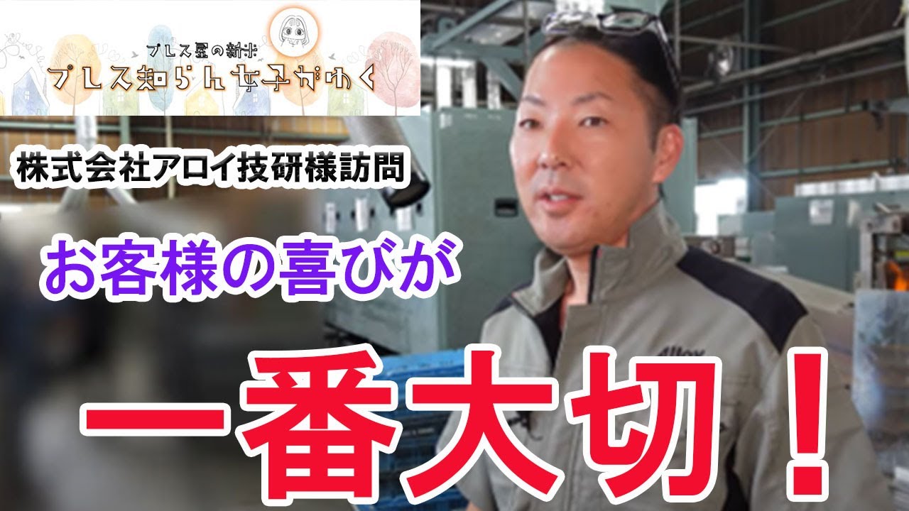 ろう付加工”とは？ – プレス・アッセンブリ ドットコム